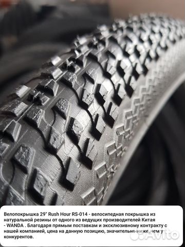 Велопокрышки 29