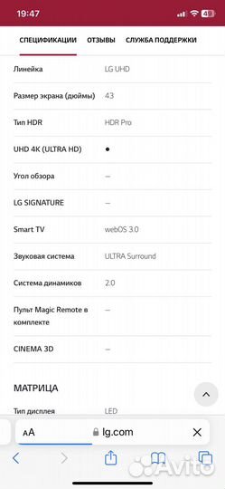 Телевизор lg 43