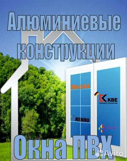 Ремонт и строительство