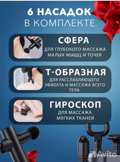 Перкуссионный массажер для тела