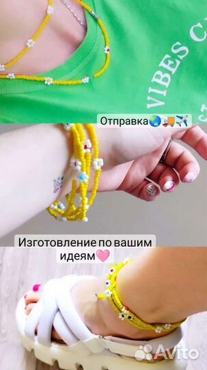 Цепочка на талию