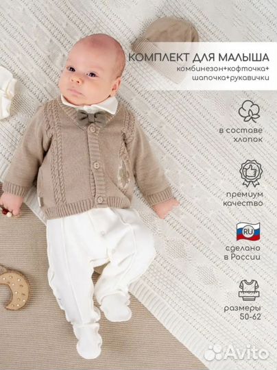 Комплект на выписку