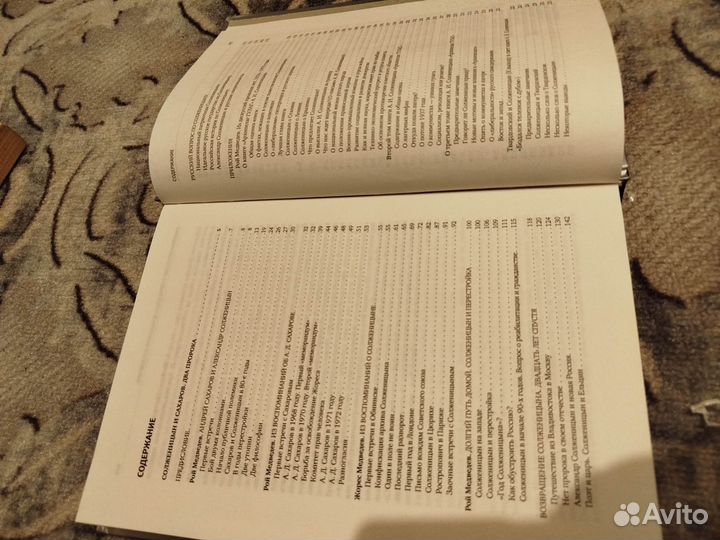 Нобелевские лауреаты России Жорес и Рой Медведев