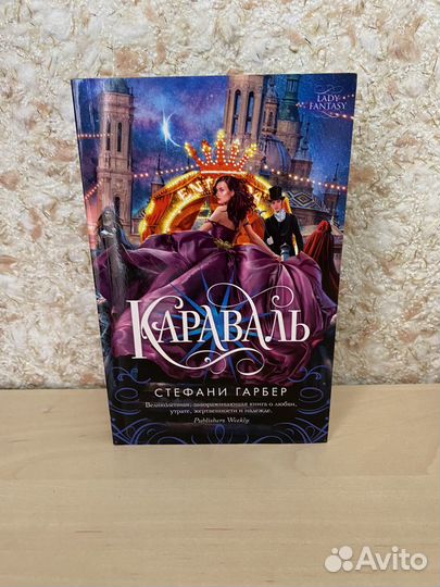 Книги Фэнтези, Романы, Классика и Романтика