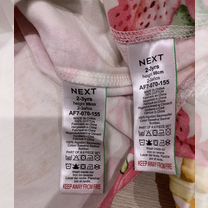 Пижама Next 98