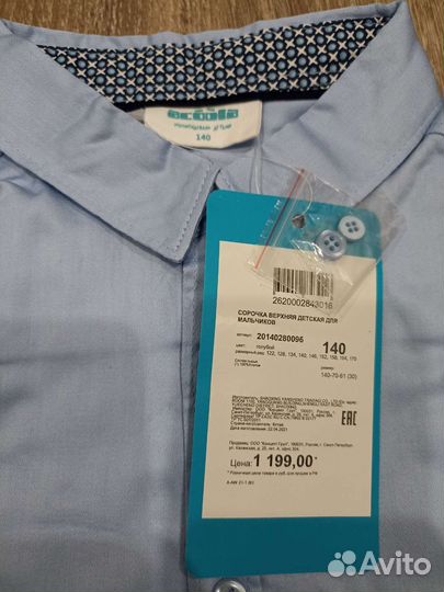 Рубашка для мальчика acoola 140