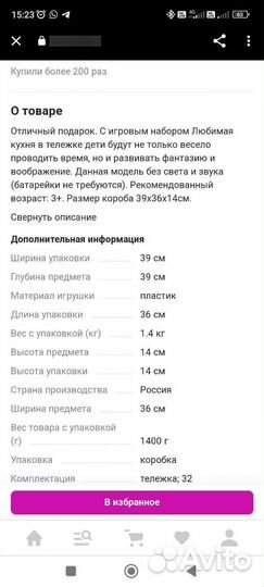 Набор для детей