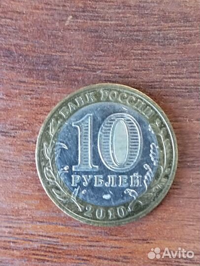 Монета России