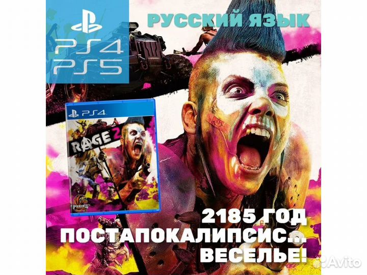 Rage 2 (PS4)