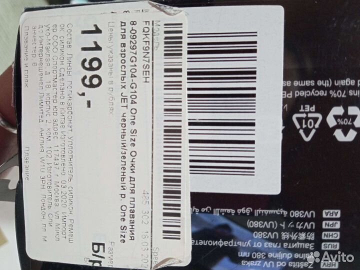 Очки для плавания speedo