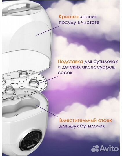 Kunder стерилизатор подогреватель для бутылочек