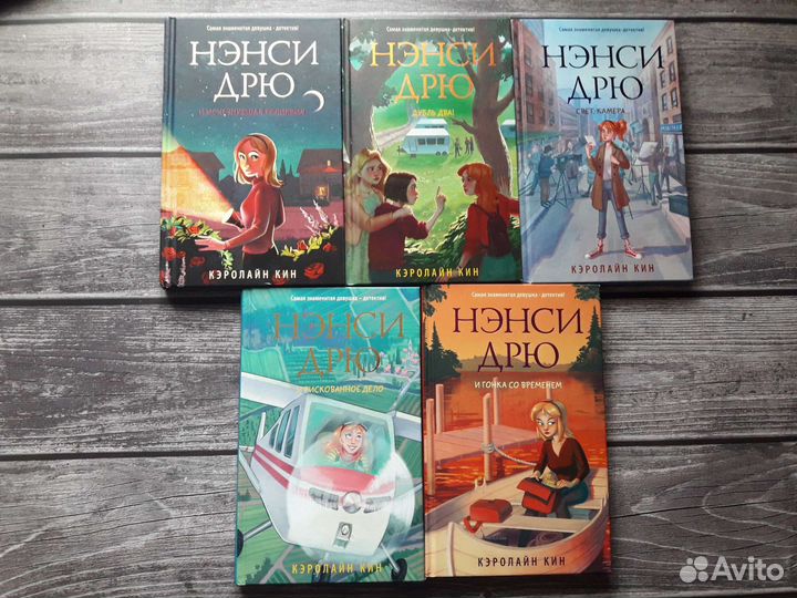 Автор Кэролайн Кин. Детектив про Нэнси Дрю