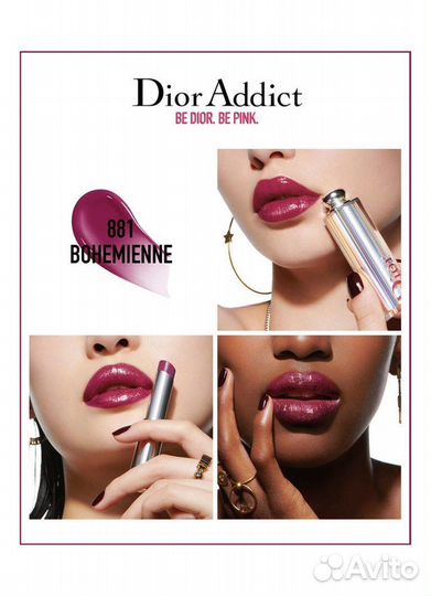 Помада бальзам Dior addict 881