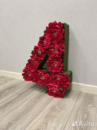 Цифра 4 на день рождения