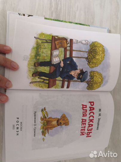 Рассказы для детей М.М Зощенко