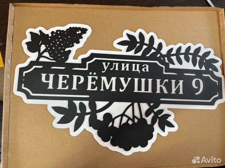 Адресные таблички на дом