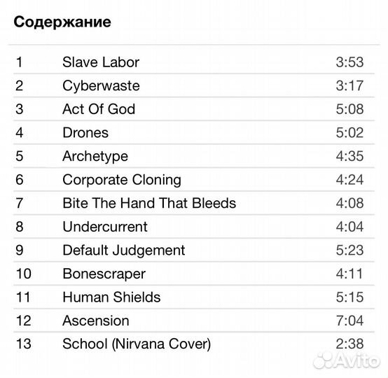 Fear Factory - Archetype CD Rus