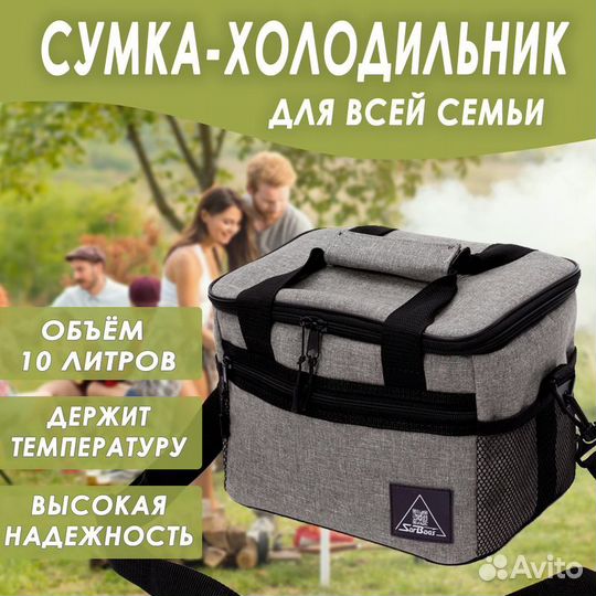 Сумка холодильник, термосумка