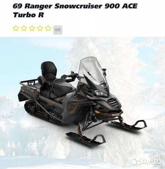 Снегоходы BRP