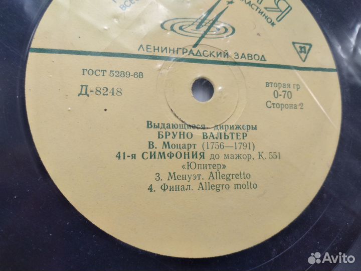 Пластинки с классической музыкой
