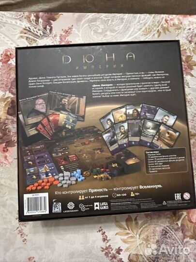 Дюна. Империя, пустые боксы