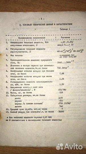 Горелка блочная газовая гб-Ф