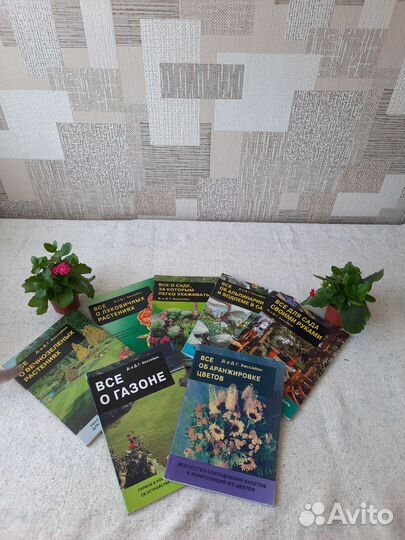 Книга Все о любимых цветах