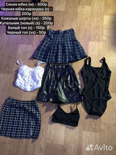 Вещи, обувь