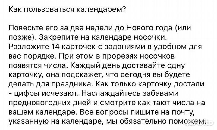 Адвент календарь новый Новогодний