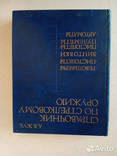 Книги справочники