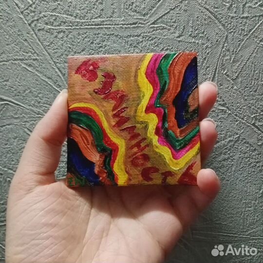 Картина на магните 