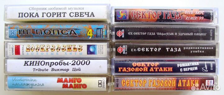 Аудиокассеты