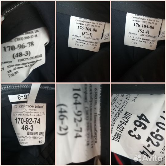 Полицейская форма