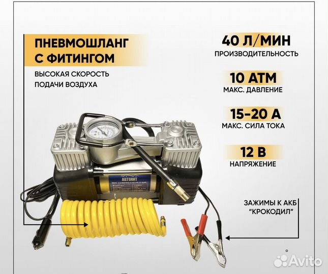 Мощный автомобильный компрессор двухпоршневой