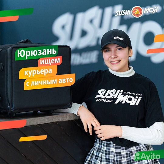 Водитель курьер