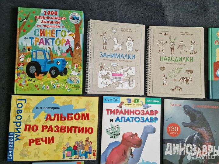 Развивающие книги, пособия для детей