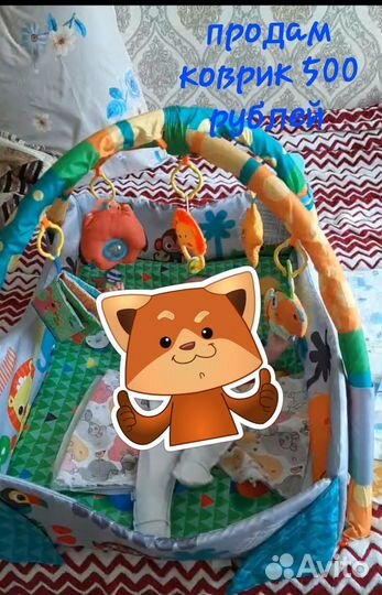 Развивающий коврик