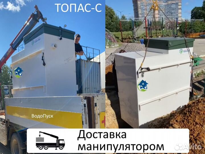 Септик топас-С 12 long пр ус принудительный усилен