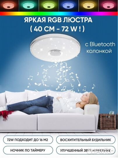 Светильник с колонкой