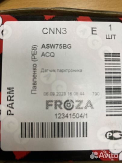 Датчик парктроника на Tiguan-2