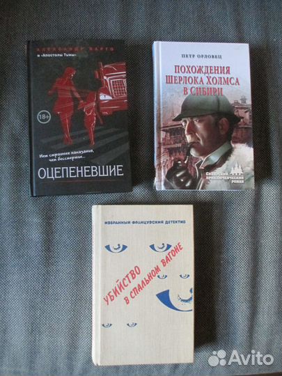 Фантастика, детективы и др