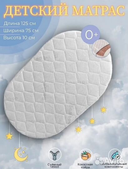 Детская кроватка трансформер круглая с маятником