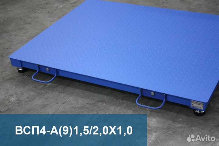 Весы платформенные 1500 2000*1000