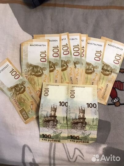 Юбилейные деньги