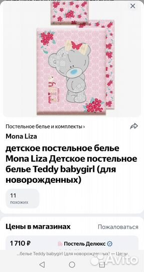Комплект постельного белья в детскую кроватку