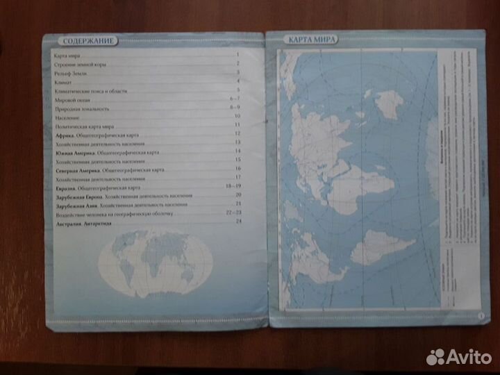 Контурные карты по географии 7 класс