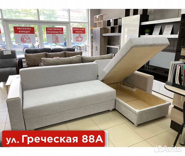 Диван угловой