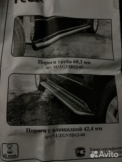 Пороги овальные с накладкой 120х65 Suzgv5D12-05 Su