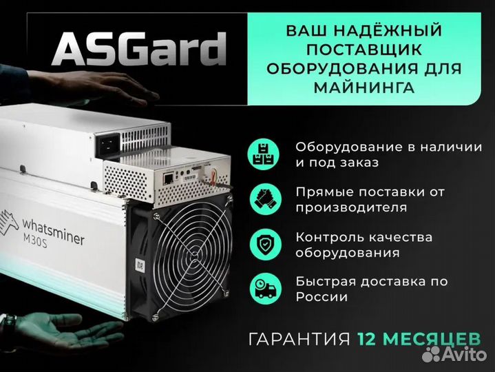 Асик майнер Whatsminer M50 122 TH/s