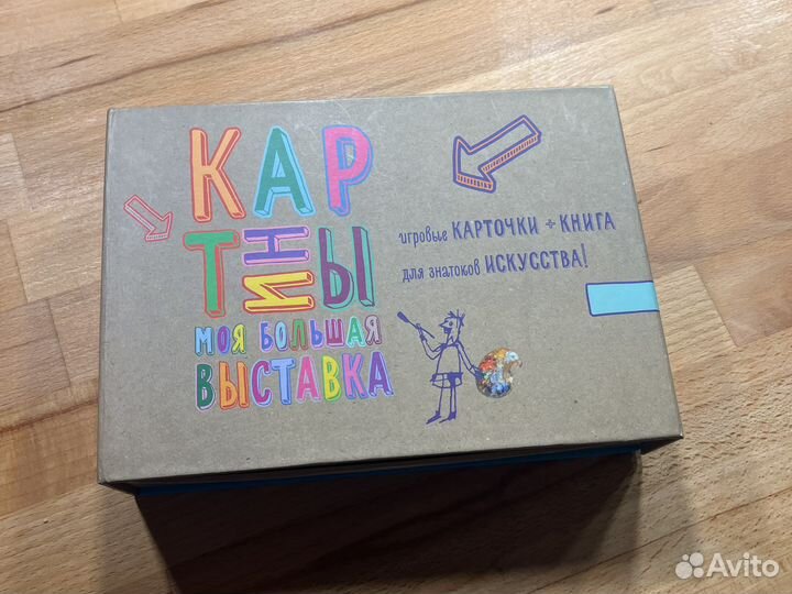 Картины моя большая выставка игра